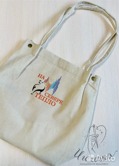 Сумка шоппер Мурманск с вышивкой