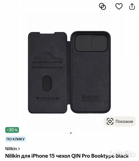 Чехол на iPhone 15