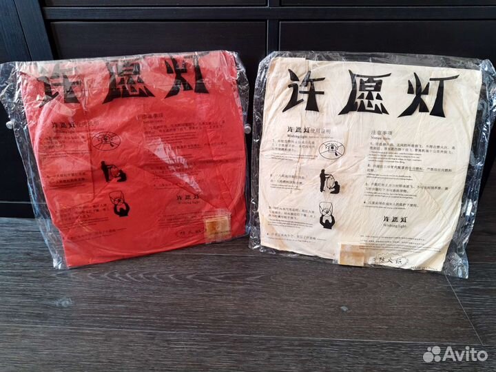 Небесные фонарики китайские