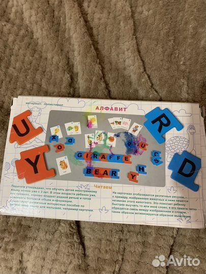 Игра для изучения английского языка