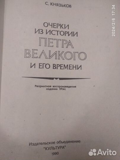 Книги по истории России