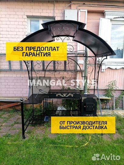 Мангал с крышей
