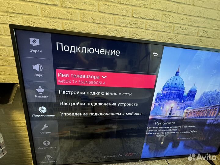 Телевизор LG 55UN68006LA