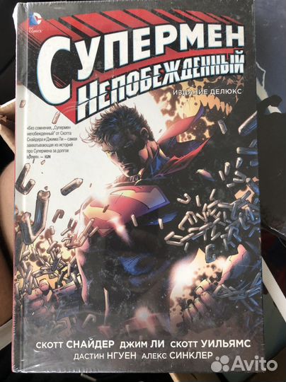 Супермен комикс