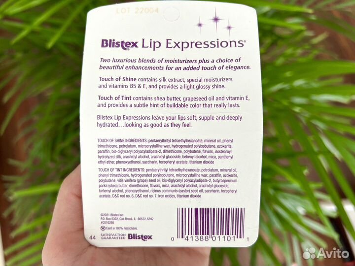 Бальзам для губ Blistex 2 шт оттенок и блеск