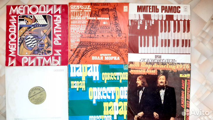 Виниловые пластинки