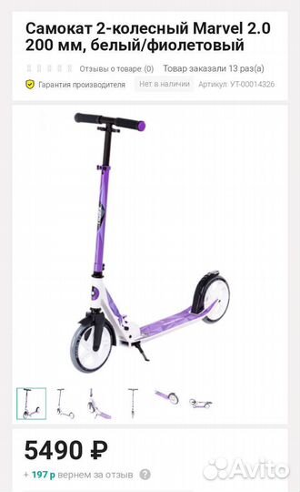 Самокат взрослый ridex marvel 2.0