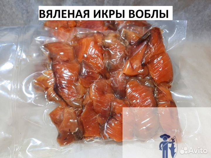 Икра воблы вяленая/Вобла вяленая из Астрахани