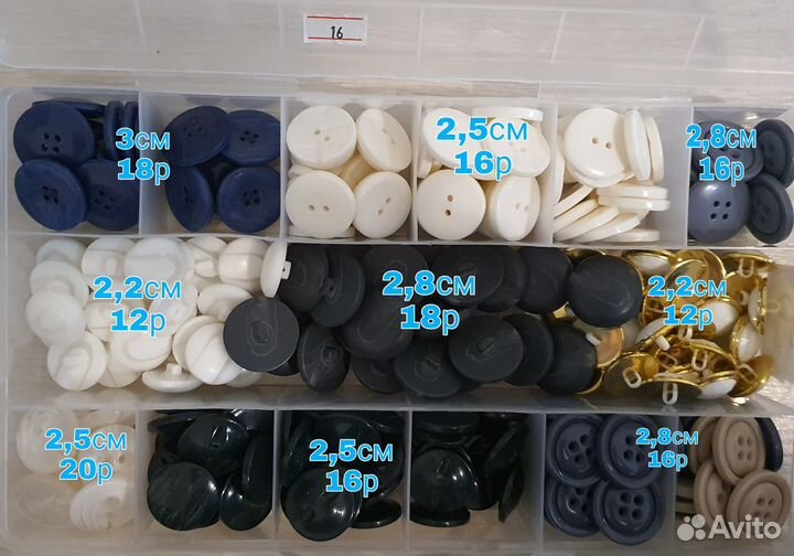 Пуговицы большие и маленькие