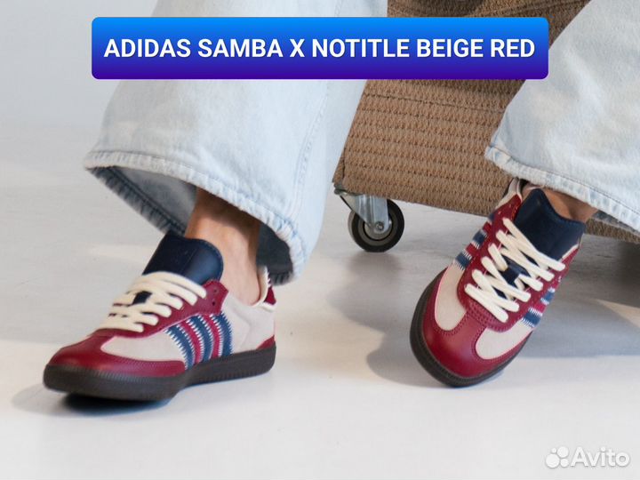 Женские кеды Adidas Samba x Notitle Beige Red