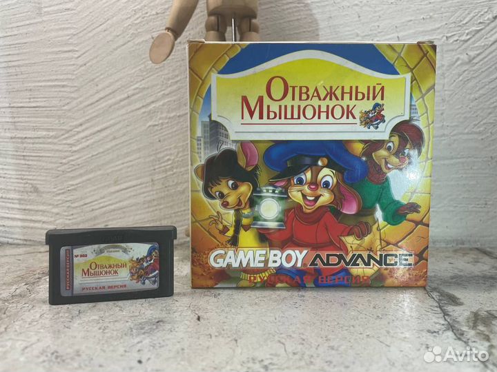 Отважный Мышонок(Game Boy Advance)