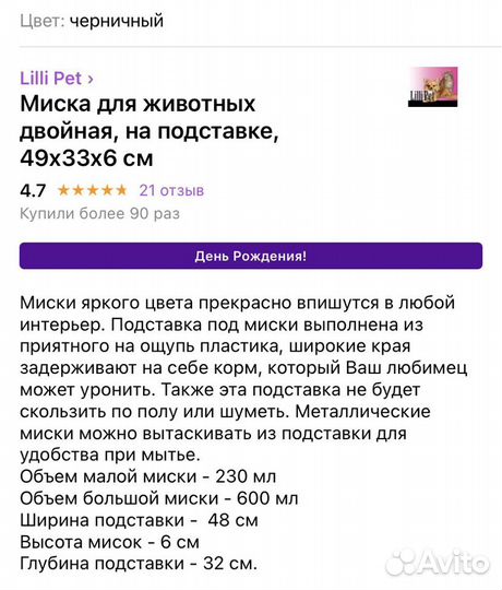 Миска двойная для животных