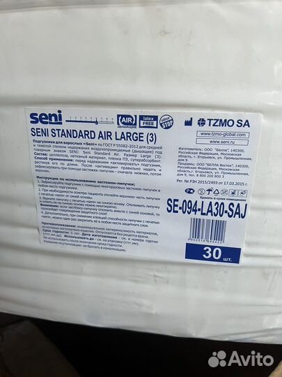 Памперсы для взрослых 4