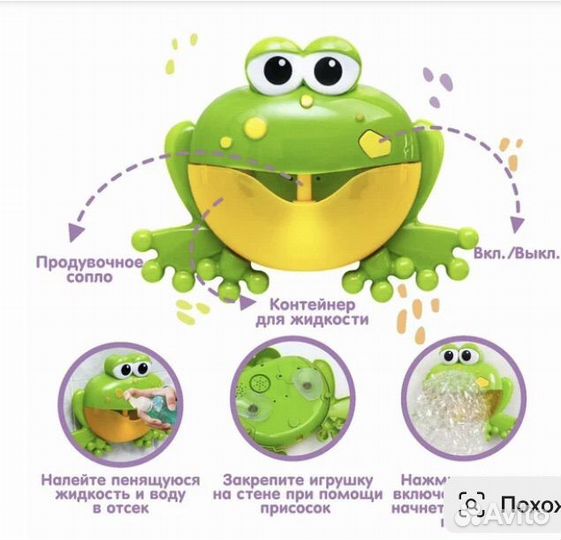 Игрушки для ванной