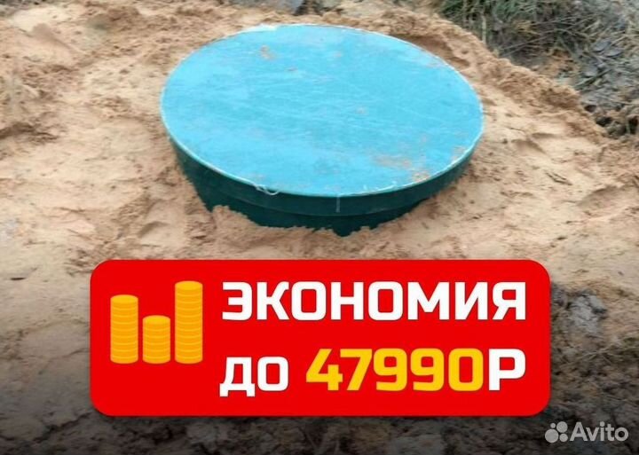 Установка септика под ключ