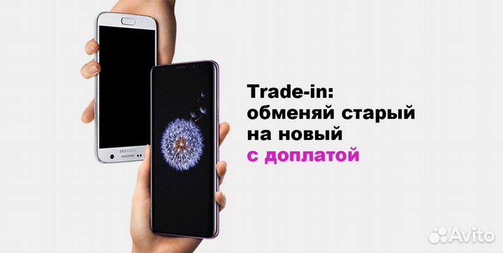 Выкупаем технику Apple, Samsung, Honor