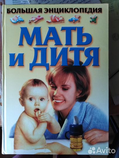 Энциклопедия