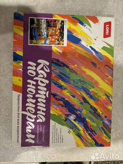 Картина по номерам