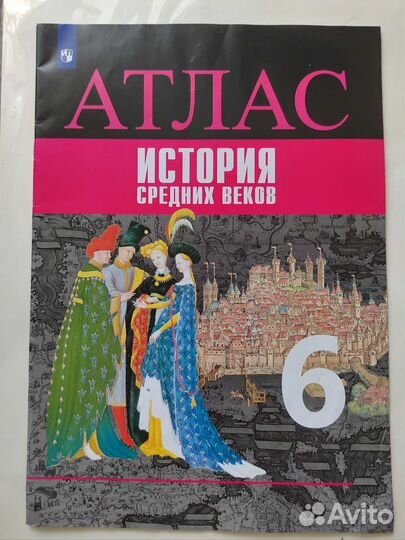 Рабочие тетради атлас 5 6 класс