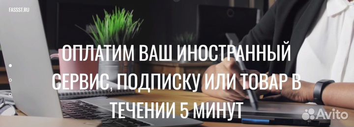 PayPal оплата