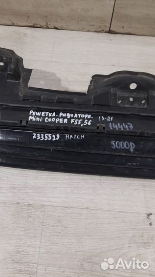Решетка радиатора Mini Cooper Hatch F55 F56 С 2013