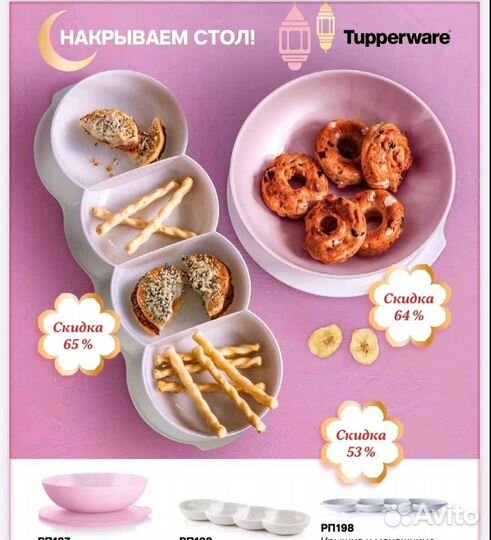 Менажница с крышкой.Тапэр