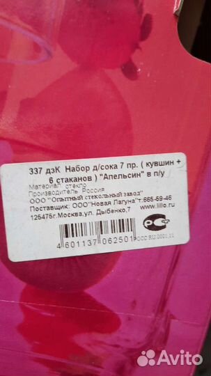 Кувшин и 6 стаканов