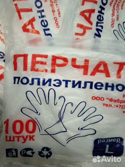 Перчатки одноразовые полиэтиленовые
