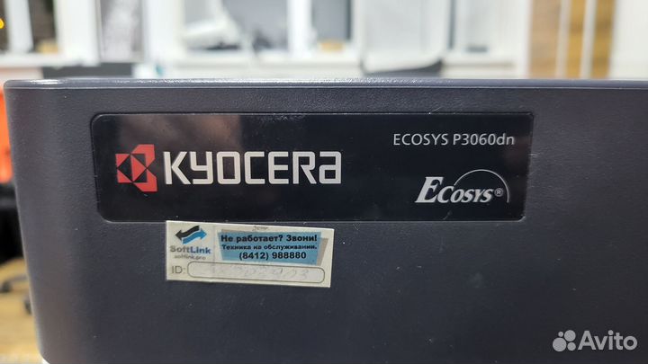 Принтер лазерный мфу Kyocera
