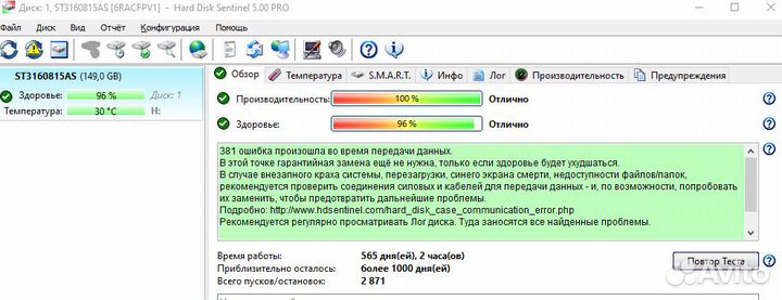 Жесткий диск 3.5