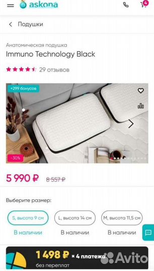 Подушки Аскона