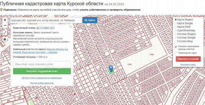 Участок 10 сот. (ИЖС)