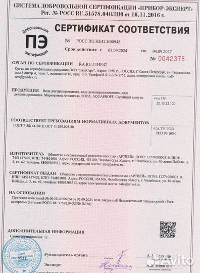 Вода дистиллированная наливом