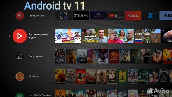 SMART tv бокс Таникс 4/32 без абонентской платы