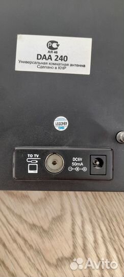 Антенна для тв