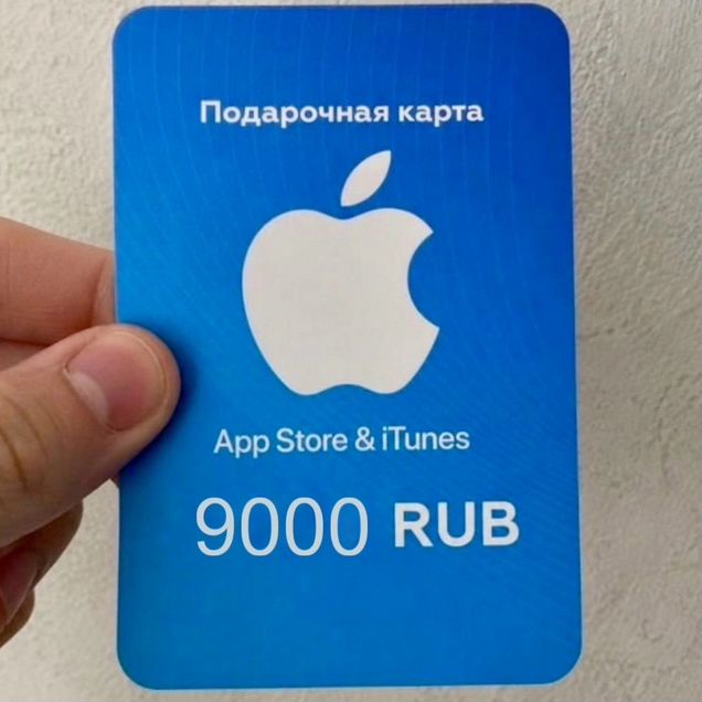 Код пополнения Apple Россия