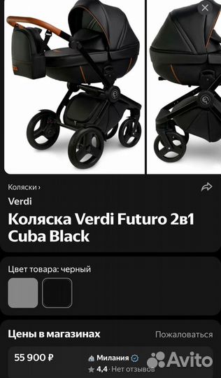 Детские коляски 2в1