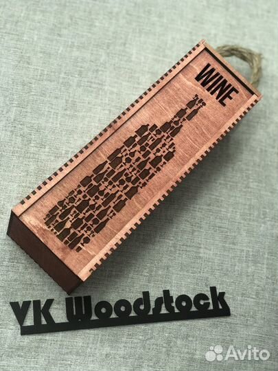 Винная коробка подарочная