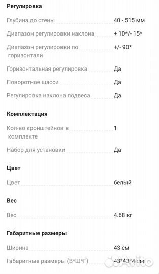 Кронштейн Ridicon fm881wt