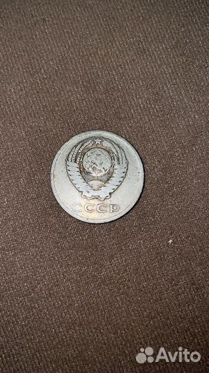 20 копеек 1961 года