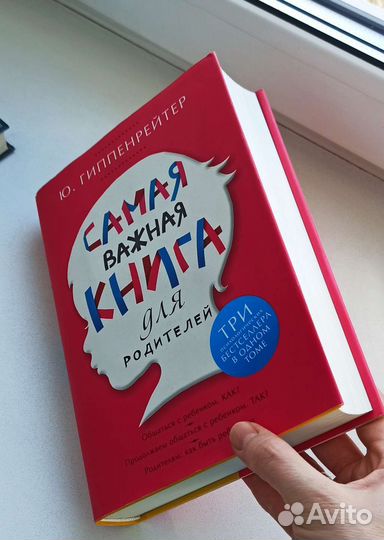 Книги для родителей