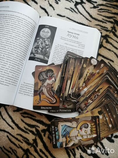 Taрo безумной луны