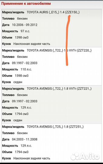 Стартер toyota