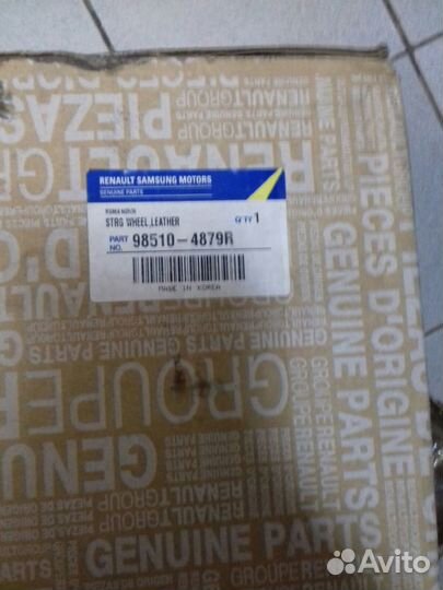 Руль на Renault 985104879R