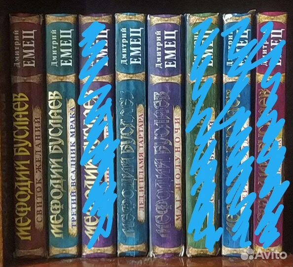 Книги «Мефодий Буслаев», автор Дмитрий Емец