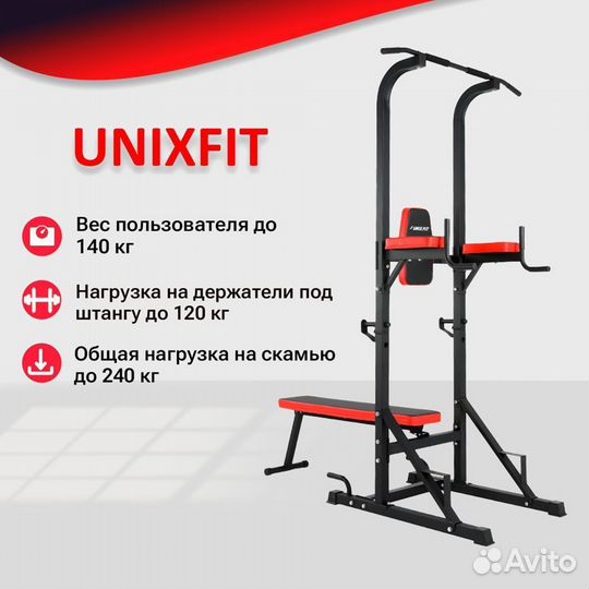 Турник-пресс-брусья со скамьей unix Fit 120P