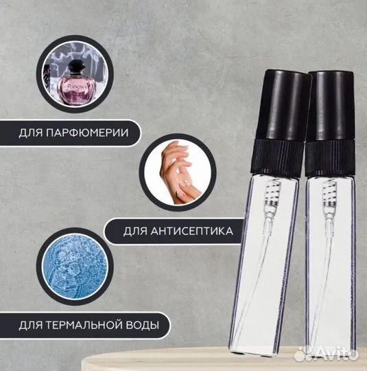 Атомайзер украшеный страшами 5 мл