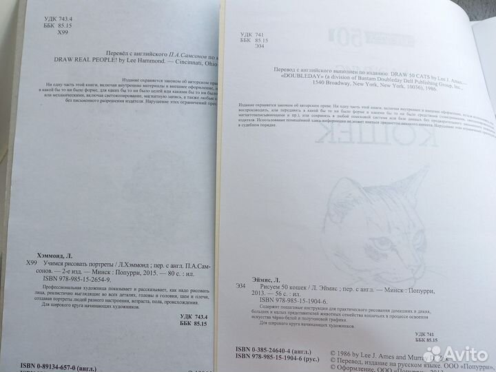 Книги для художников