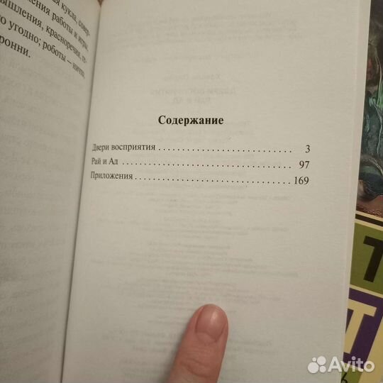 Олдос Хаксли - 