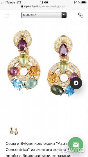 Bvlgari серьги,оригинал